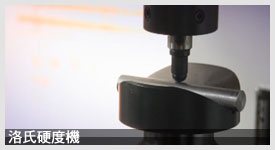 ROCKWELL HARDNESS TESTER