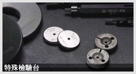 SPECIAL TESTING STATION